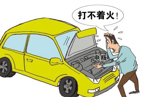 汽車沒(méi)電怎么辦