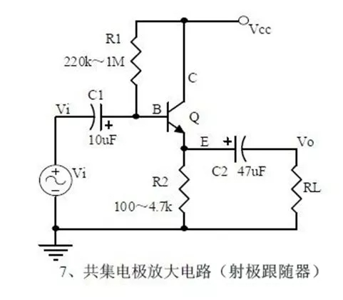 共集電極放大電路（射極跟隨器）