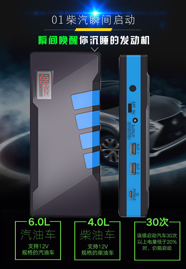 昂佳A26汽車應急電源柴汽瞬間啟動